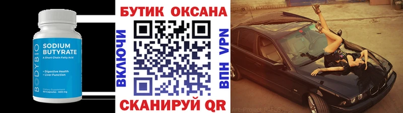 где можно купить наркотик  Новодвинск  БУТИРАТ оксибутират 