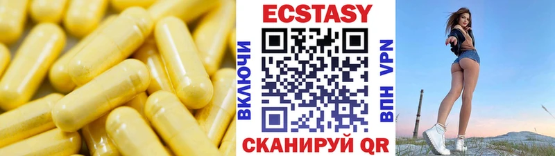 Экстази Cube  Новодвинск 