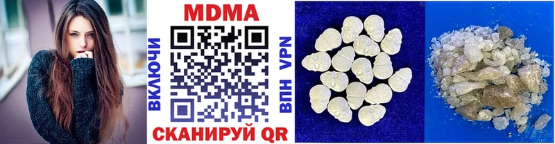 MDMA кристаллы Новодвинск
